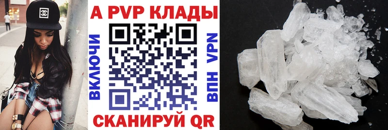 мега ссылки  наркотики  Макушино  Alpha-PVP Соль 
