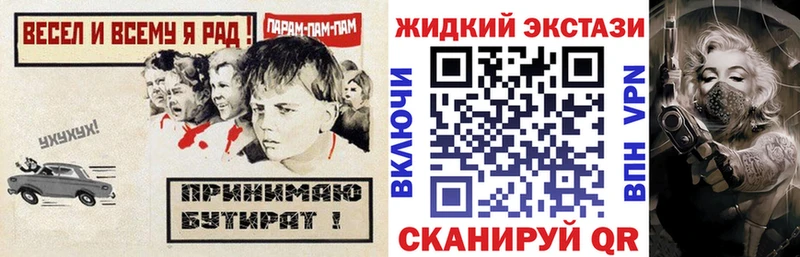 закладка  Макушино  БУТИРАТ бутик 