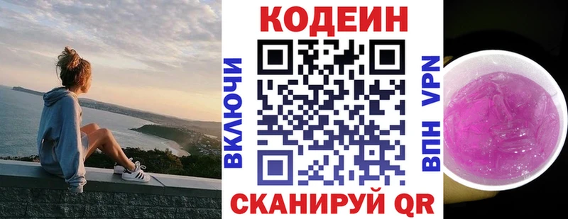 Codein Purple Drank  кракен ссылки  Макушино 