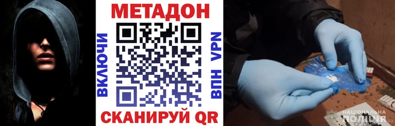 МЕТАДОН VHQ  Макушино 